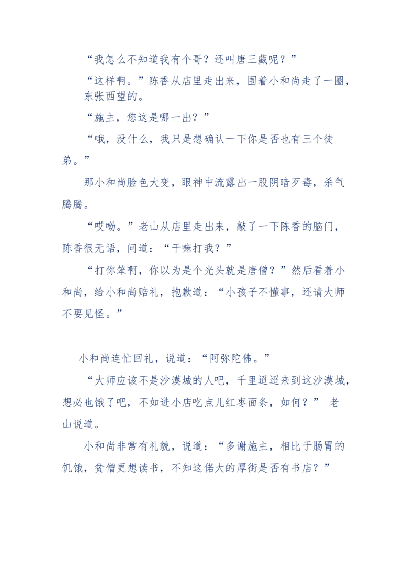 142-《采药师》-上医医国，中医医人，下医医病，弘扬传统文化，提升素质教育_绝版书_天涯系列_天涯神贴高阶合集_天涯神贴（无需解压版）_普通帖子