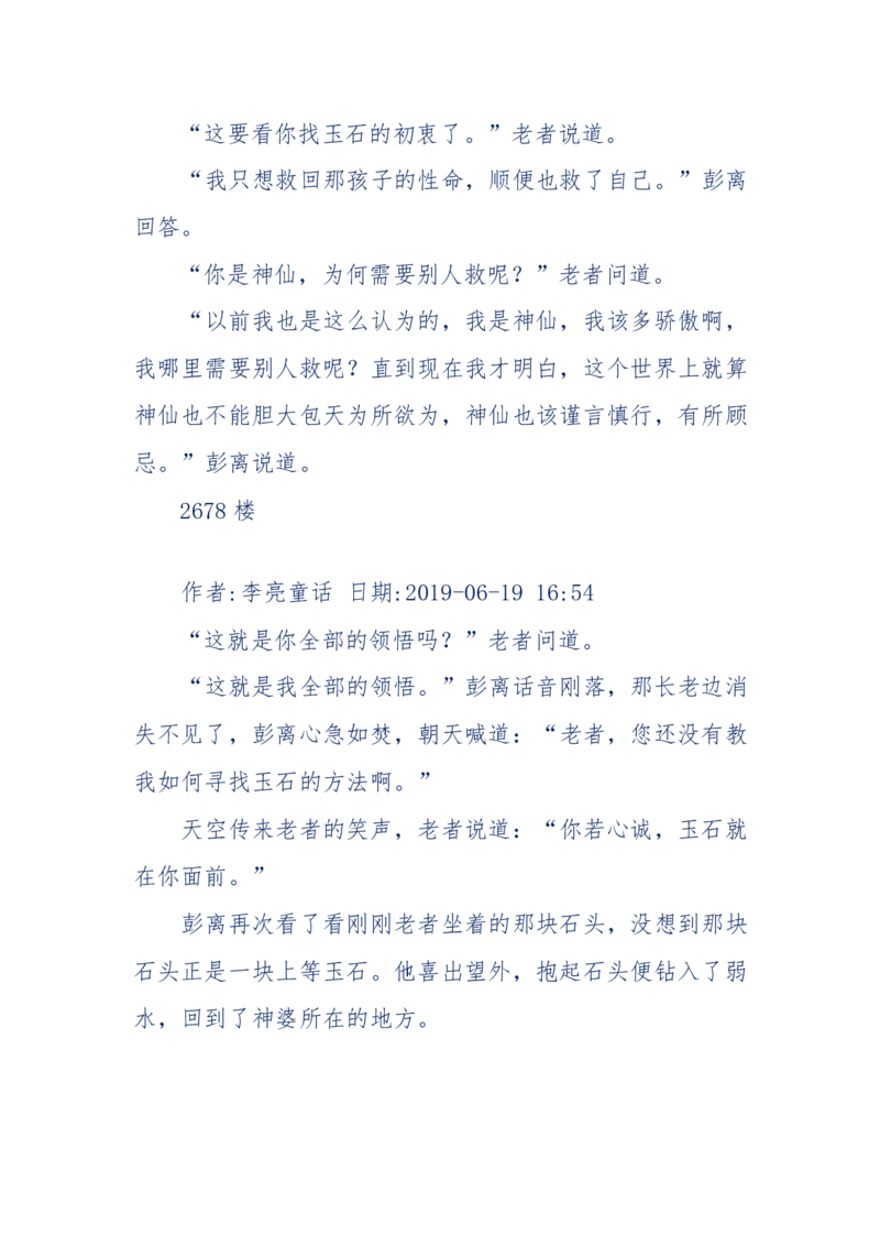 142-《采药师》-上医医国，中医医人，下医医病，弘扬传统文化，提升素质教育_绝版书_天涯系列_天涯神贴高阶合集_天涯神贴（无需解压版）_普通帖子
