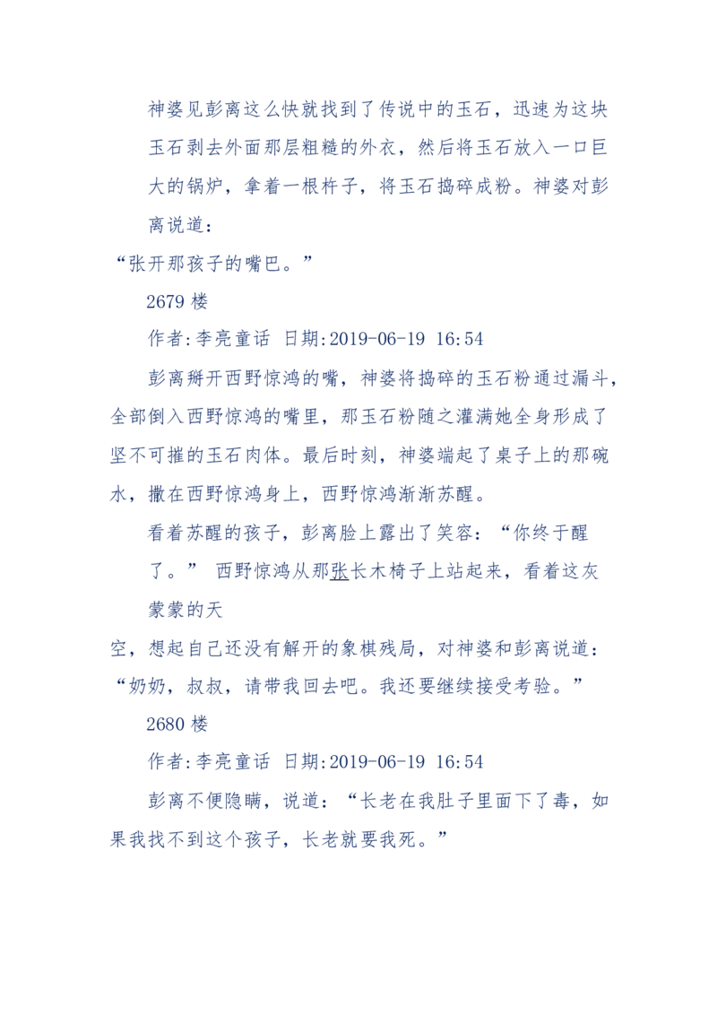 142-《采药师》-上医医国，中医医人，下医医病，弘扬传统文化，提升素质教育_绝版书_天涯系列_天涯神贴高阶合集_天涯神贴（无需解压版）_普通帖子