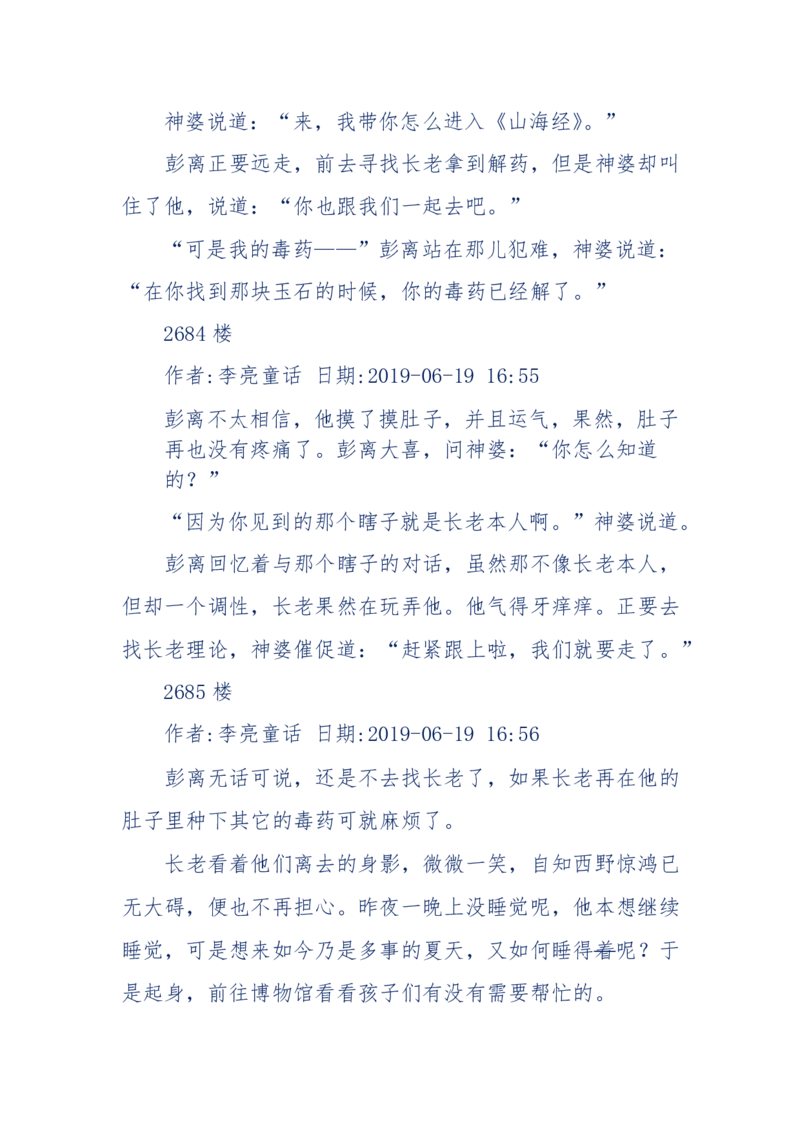 142-《采药师》-上医医国，中医医人，下医医病，弘扬传统文化，提升素质教育_绝版书_天涯系列_天涯神贴高阶合集_天涯神贴（无需解压版）_普通帖子