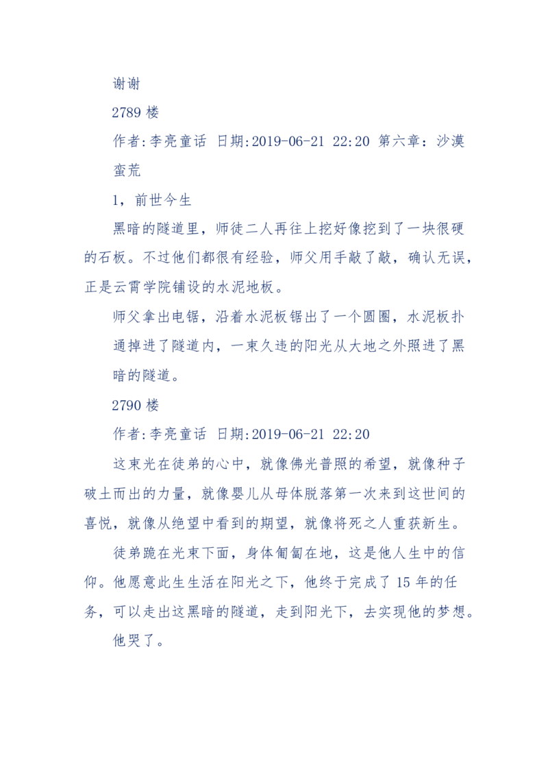 142-《采药师》-上医医国，中医医人，下医医病，弘扬传统文化，提升素质教育_绝版书_天涯系列_天涯神贴高阶合集_天涯神贴（无需解压版）_普通帖子