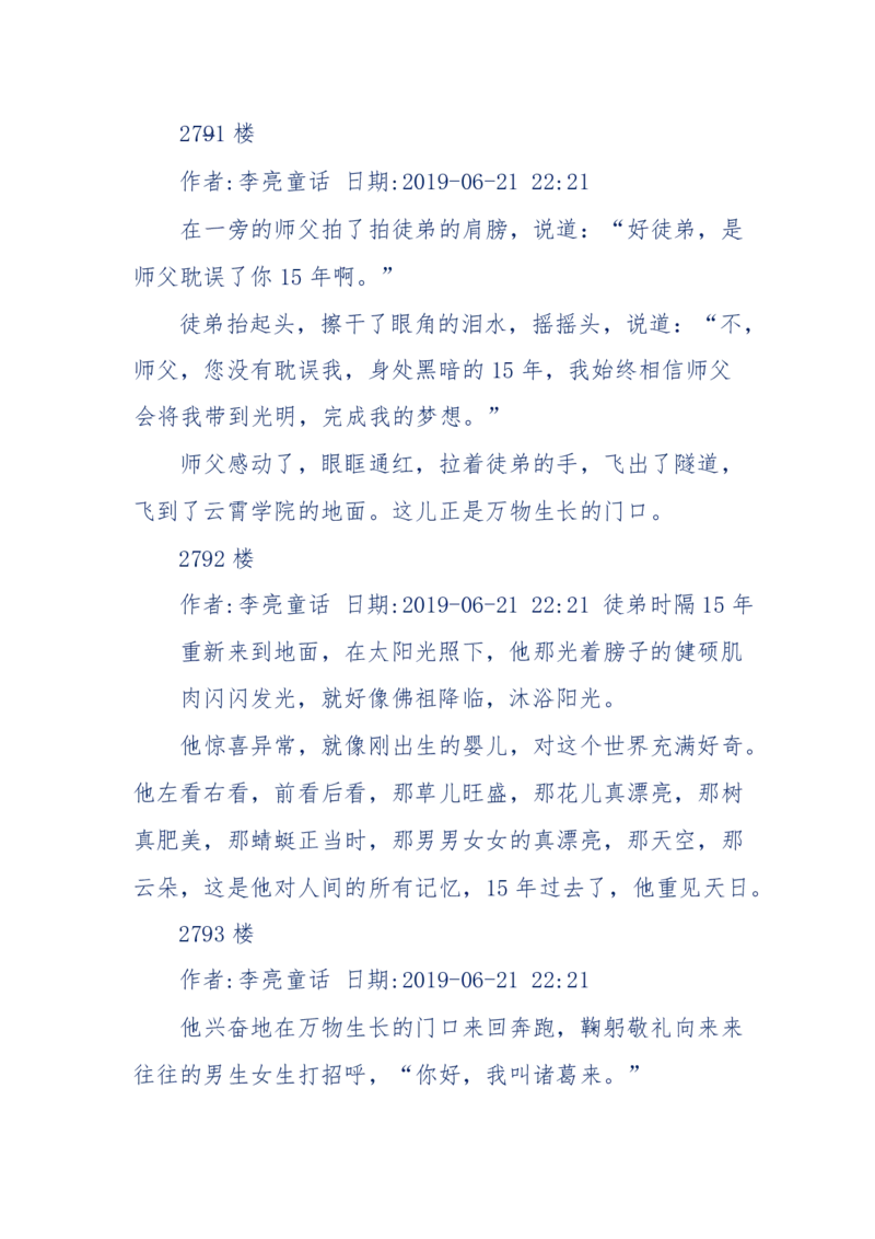 142-《采药师》-上医医国，中医医人，下医医病，弘扬传统文化，提升素质教育_绝版书_天涯系列_天涯神贴高阶合集_天涯神贴（无需解压版）_普通帖子