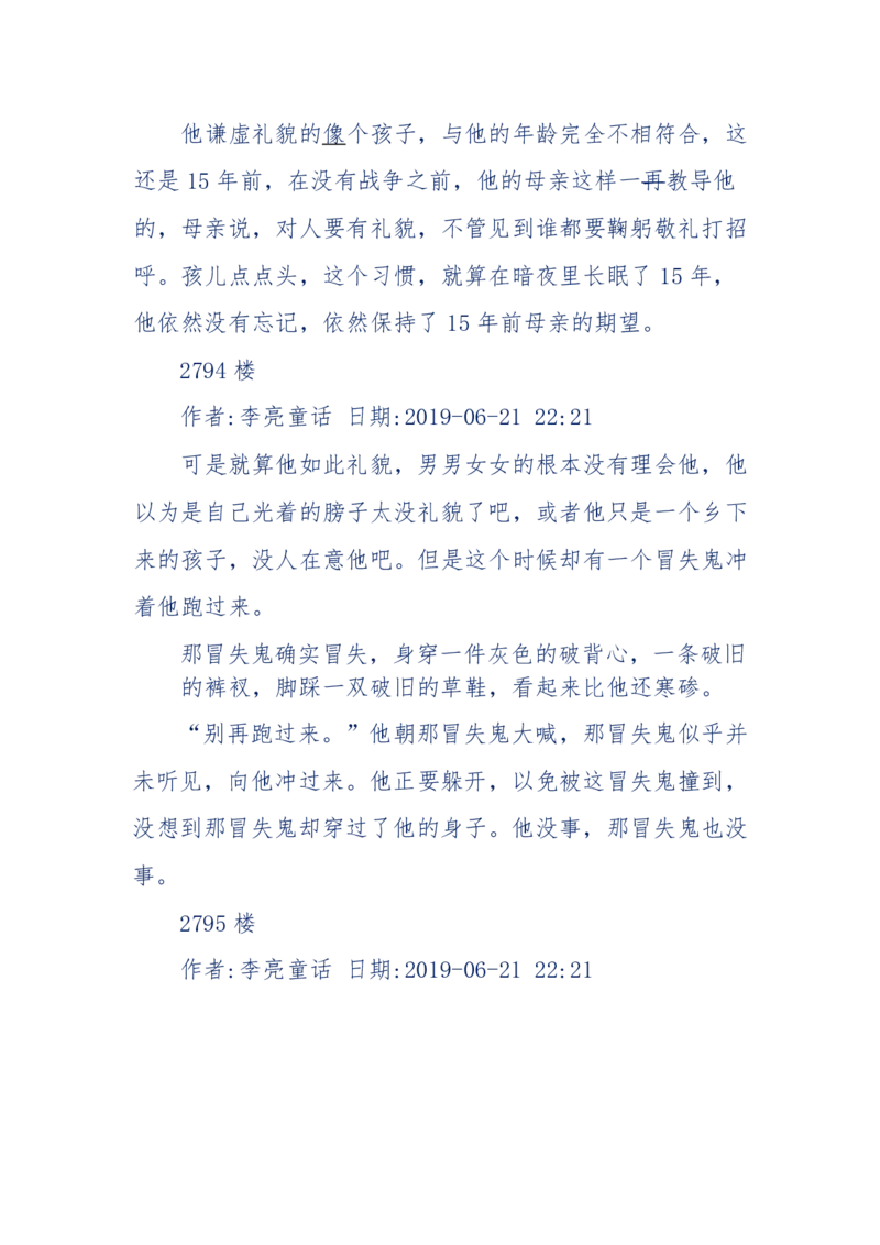 142-《采药师》-上医医国，中医医人，下医医病，弘扬传统文化，提升素质教育_绝版书_天涯系列_天涯神贴高阶合集_天涯神贴（无需解压版）_普通帖子