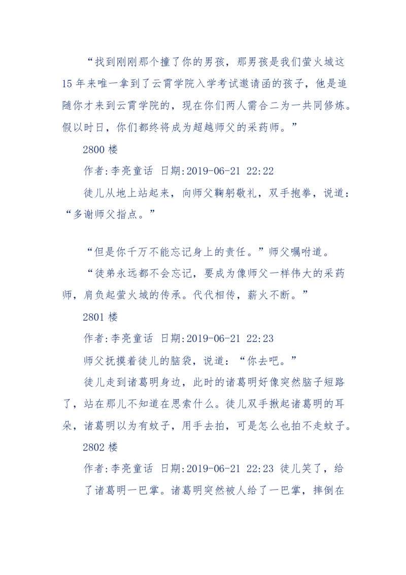 142-《采药师》-上医医国，中医医人，下医医病，弘扬传统文化，提升素质教育_绝版书_天涯系列_天涯神贴高阶合集_天涯神贴（无需解压版）_普通帖子
