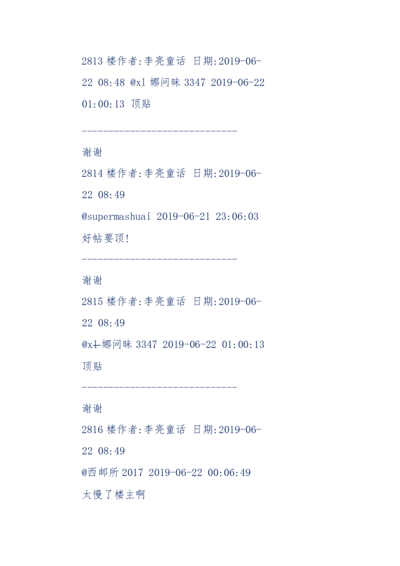 142-《采药师》-上医医国，中医医人，下医医病，弘扬传统文化，提升素质教育_绝版书_天涯系列_天涯神贴高阶合集_天涯神贴（无需解压版）_普通帖子