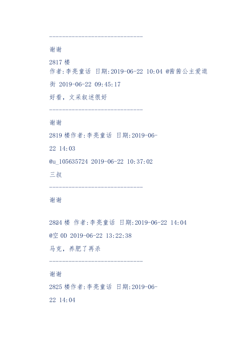 142-《采药师》-上医医国，中医医人，下医医病，弘扬传统文化，提升素质教育_绝版书_天涯系列_天涯神贴高阶合集_天涯神贴（无需解压版）_普通帖子