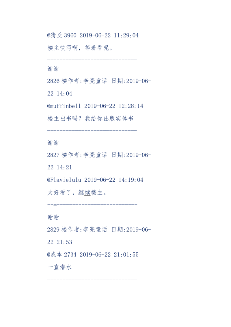 142-《采药师》-上医医国，中医医人，下医医病，弘扬传统文化，提升素质教育_绝版书_天涯系列_天涯神贴高阶合集_天涯神贴（无需解压版）_普通帖子