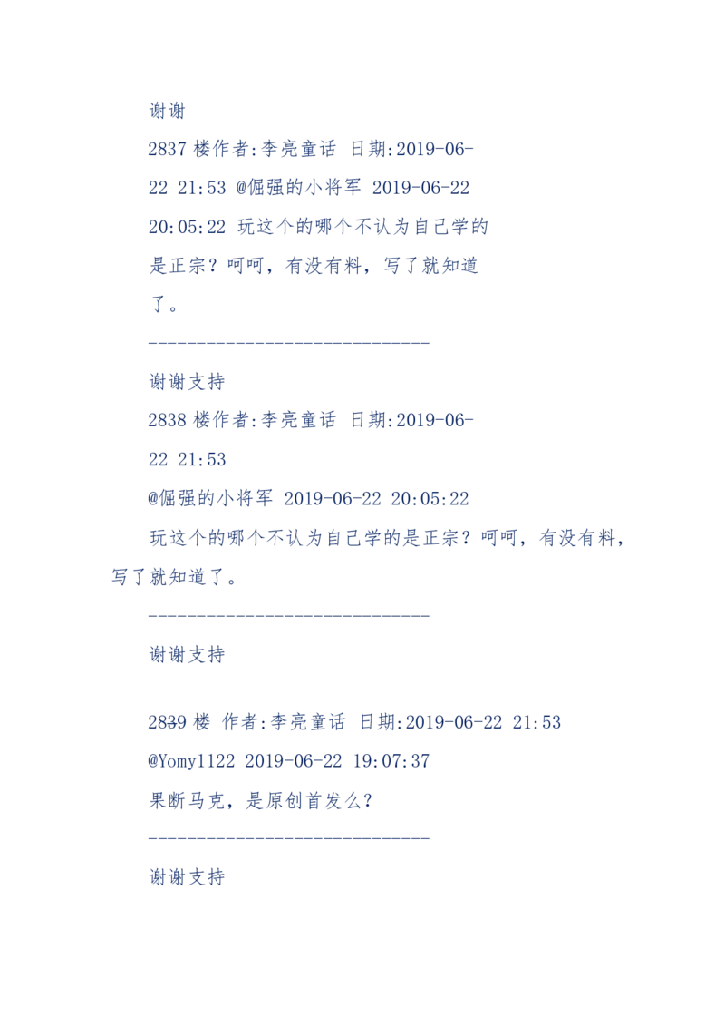 142-《采药师》-上医医国，中医医人，下医医病，弘扬传统文化，提升素质教育_绝版书_天涯系列_天涯神贴高阶合集_天涯神贴（无需解压版）_普通帖子