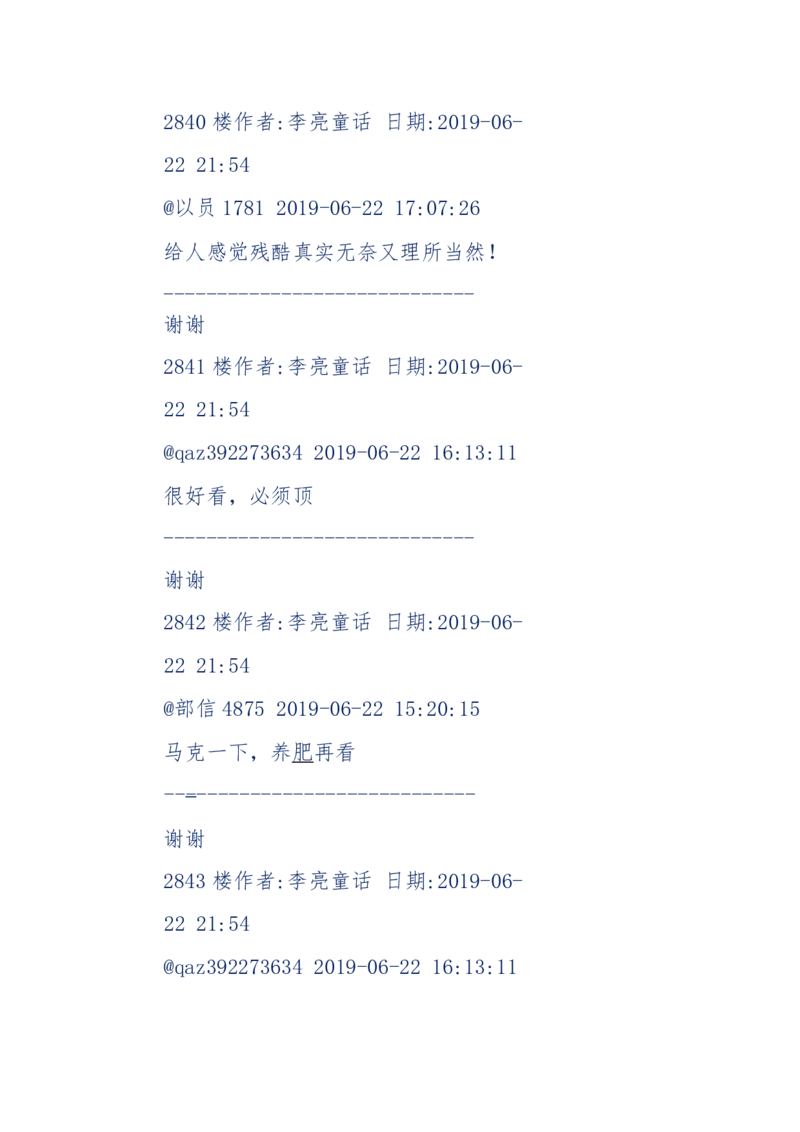 142-《采药师》-上医医国，中医医人，下医医病，弘扬传统文化，提升素质教育_绝版书_天涯系列_天涯神贴高阶合集_天涯神贴（无需解压版）_普通帖子