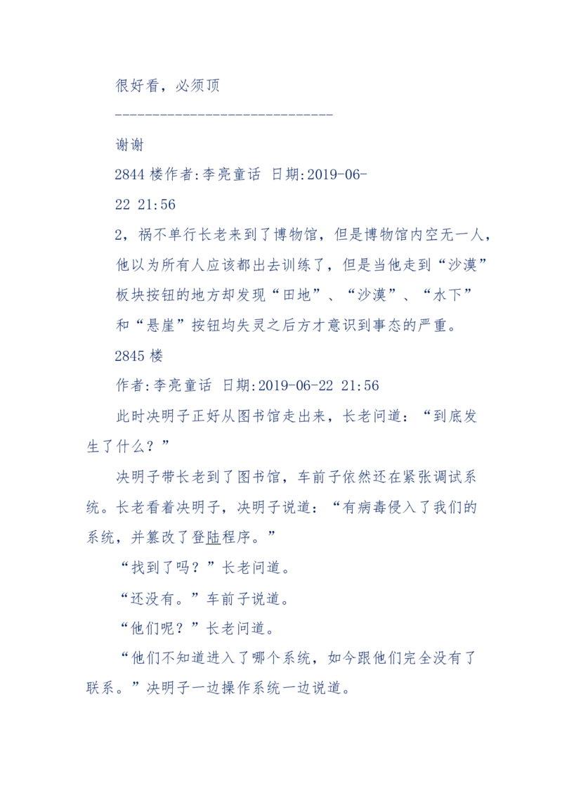 142-《采药师》-上医医国，中医医人，下医医病，弘扬传统文化，提升素质教育_绝版书_天涯系列_天涯神贴高阶合集_天涯神贴（无需解压版）_普通帖子