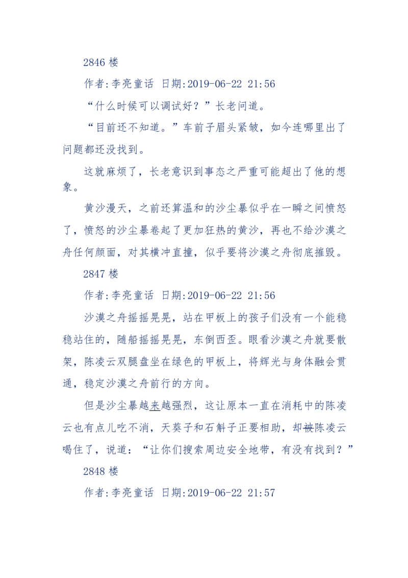 142-《采药师》-上医医国，中医医人，下医医病，弘扬传统文化，提升素质教育_绝版书_天涯系列_天涯神贴高阶合集_天涯神贴（无需解压版）_普通帖子