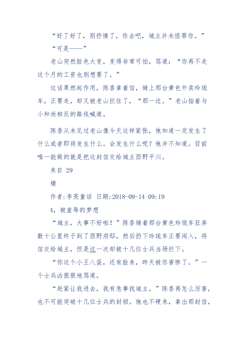 142-《采药师》-上医医国，中医医人，下医医病，弘扬传统文化，提升素质教育_绝版书_天涯系列_天涯神贴高阶合集_天涯神贴（无需解压版）_普通帖子