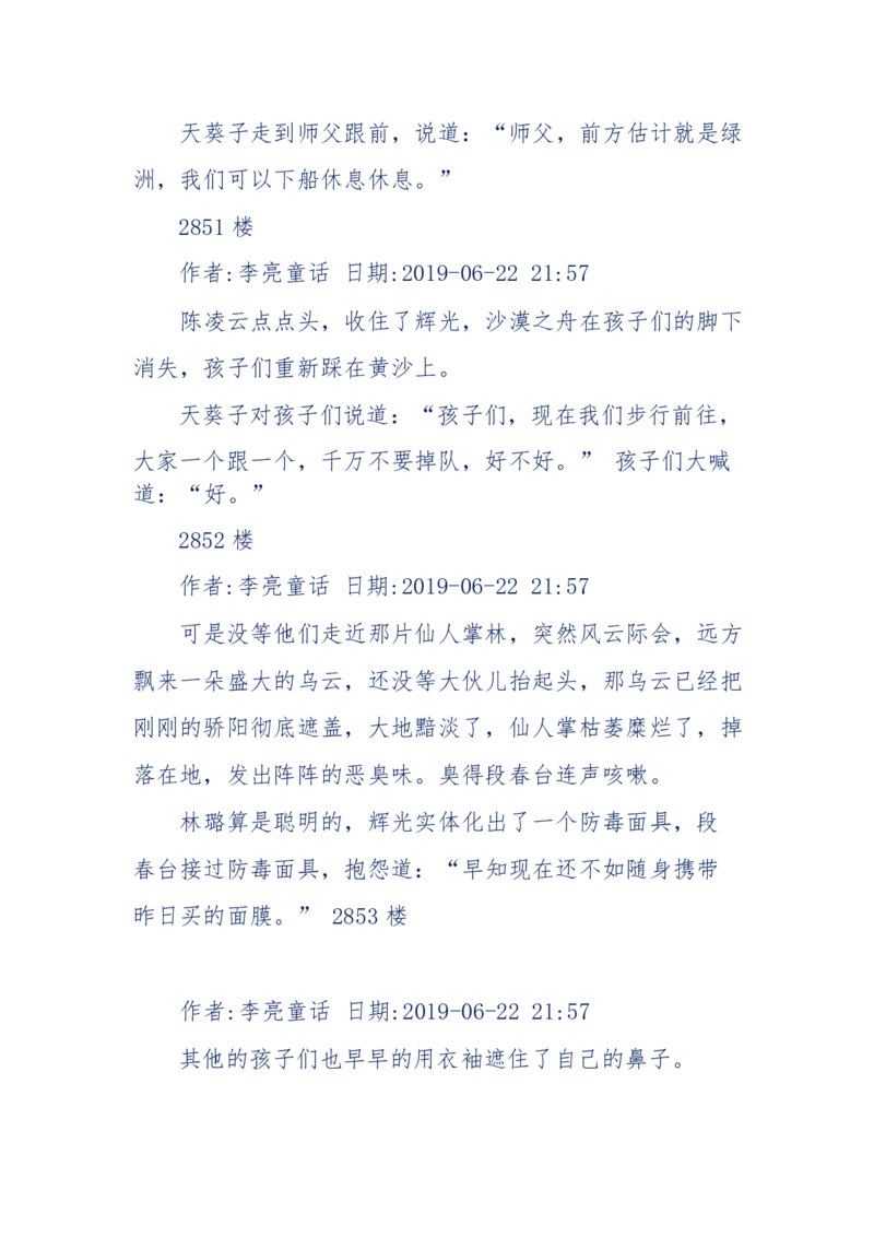 142-《采药师》-上医医国，中医医人，下医医病，弘扬传统文化，提升素质教育_绝版书_天涯系列_天涯神贴高阶合集_天涯神贴（无需解压版）_普通帖子