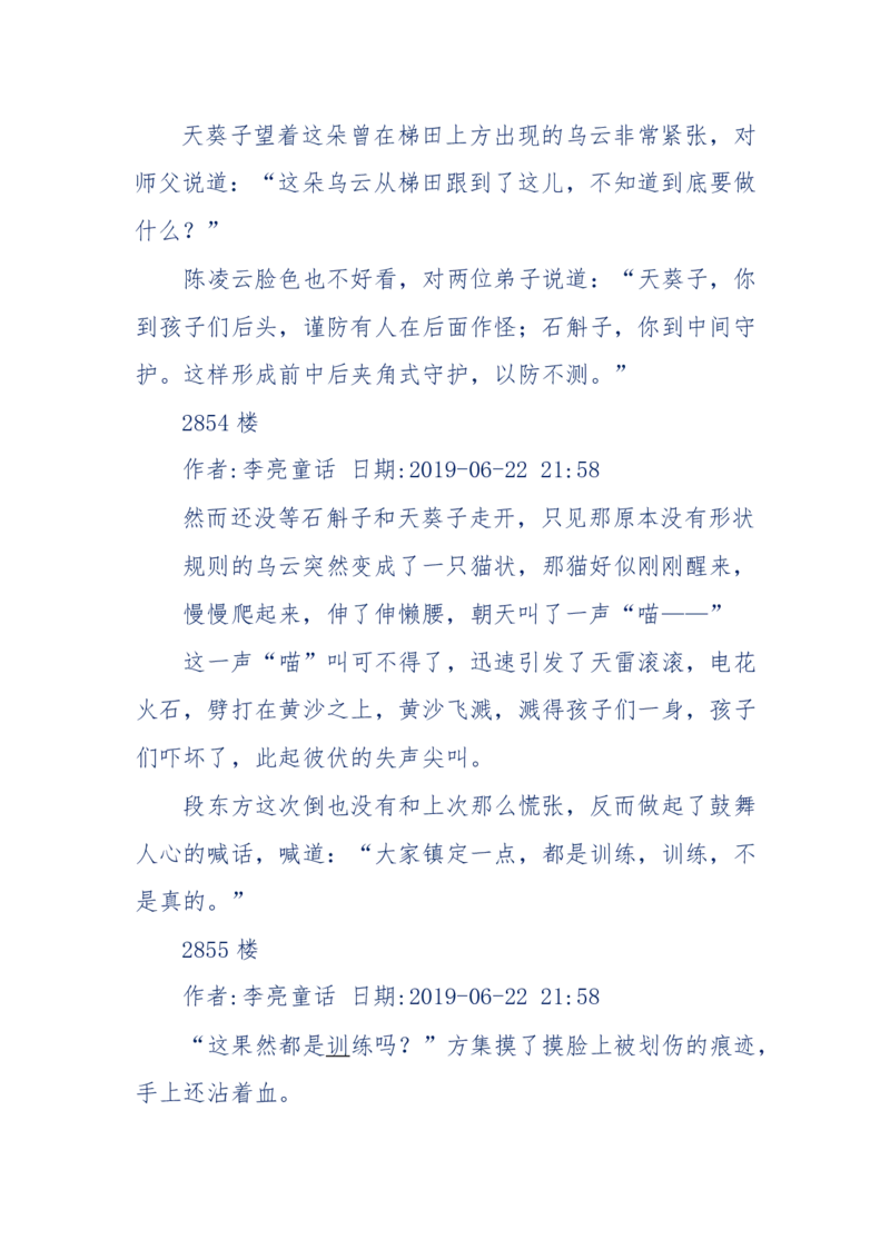 142-《采药师》-上医医国，中医医人，下医医病，弘扬传统文化，提升素质教育_绝版书_天涯系列_天涯神贴高阶合集_天涯神贴（无需解压版）_普通帖子