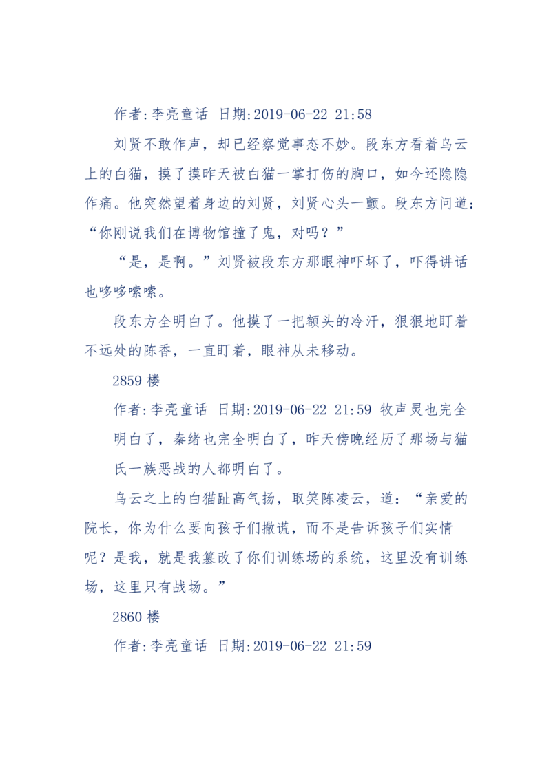 142-《采药师》-上医医国，中医医人，下医医病，弘扬传统文化，提升素质教育_绝版书_天涯系列_天涯神贴高阶合集_天涯神贴（无需解压版）_普通帖子