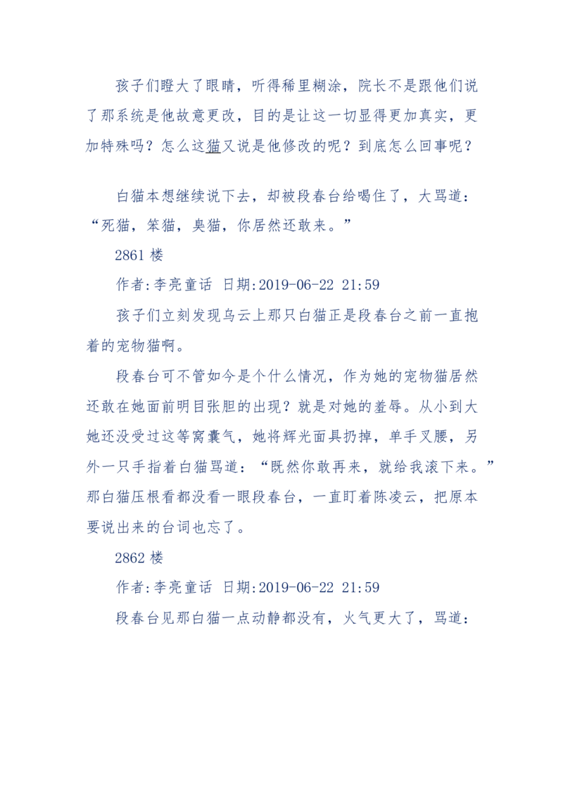 142-《采药师》-上医医国，中医医人，下医医病，弘扬传统文化，提升素质教育_绝版书_天涯系列_天涯神贴高阶合集_天涯神贴（无需解压版）_普通帖子
