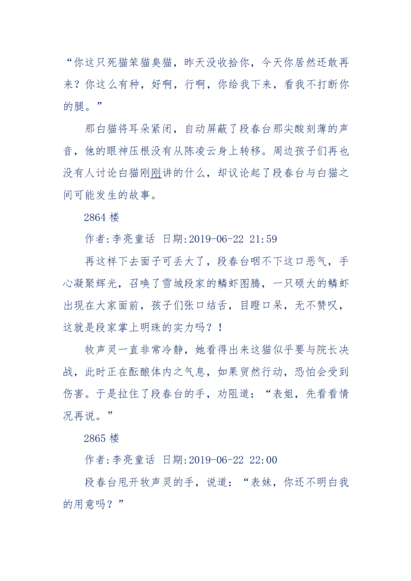 142-《采药师》-上医医国，中医医人，下医医病，弘扬传统文化，提升素质教育_绝版书_天涯系列_天涯神贴高阶合集_天涯神贴（无需解压版）_普通帖子