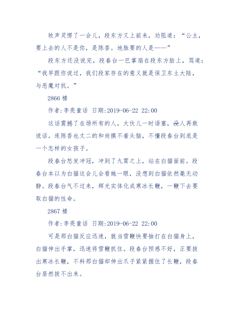 142-《采药师》-上医医国，中医医人，下医医病，弘扬传统文化，提升素质教育_绝版书_天涯系列_天涯神贴高阶合集_天涯神贴（无需解压版）_普通帖子