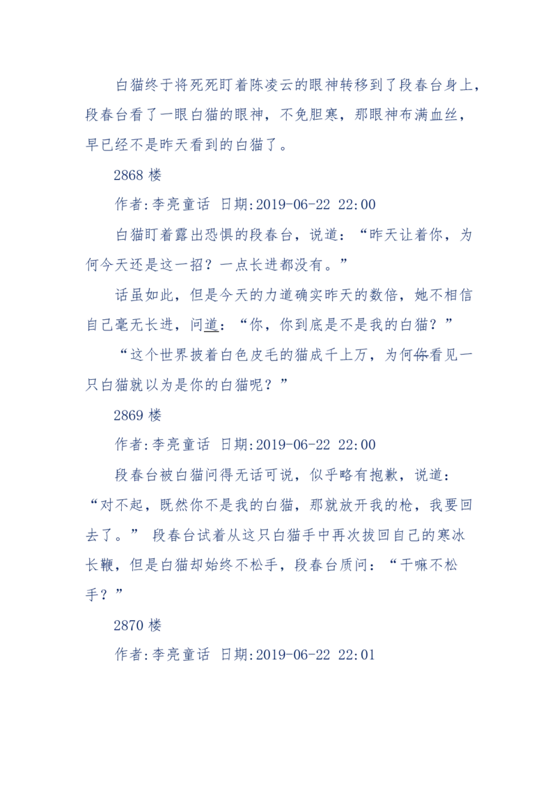 142-《采药师》-上医医国，中医医人，下医医病，弘扬传统文化，提升素质教育_绝版书_天涯系列_天涯神贴高阶合集_天涯神贴（无需解压版）_普通帖子