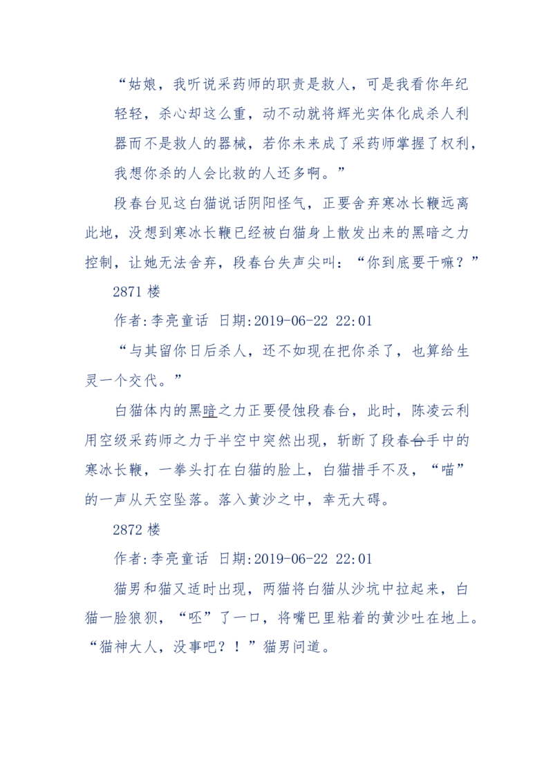 142-《采药师》-上医医国，中医医人，下医医病，弘扬传统文化，提升素质教育_绝版书_天涯系列_天涯神贴高阶合集_天涯神贴（无需解压版）_普通帖子