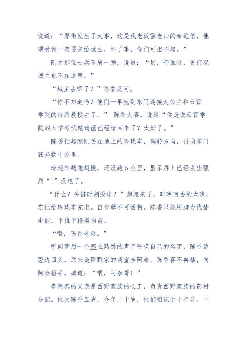 142-《采药师》-上医医国，中医医人，下医医病，弘扬传统文化，提升素质教育_绝版书_天涯系列_天涯神贴高阶合集_天涯神贴（无需解压版）_普通帖子