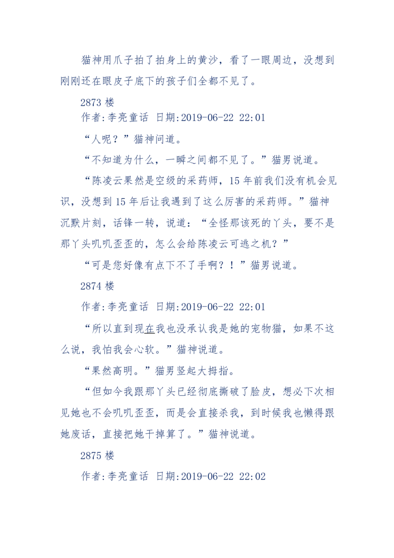 142-《采药师》-上医医国，中医医人，下医医病，弘扬传统文化，提升素质教育_绝版书_天涯系列_天涯神贴高阶合集_天涯神贴（无需解压版）_普通帖子
