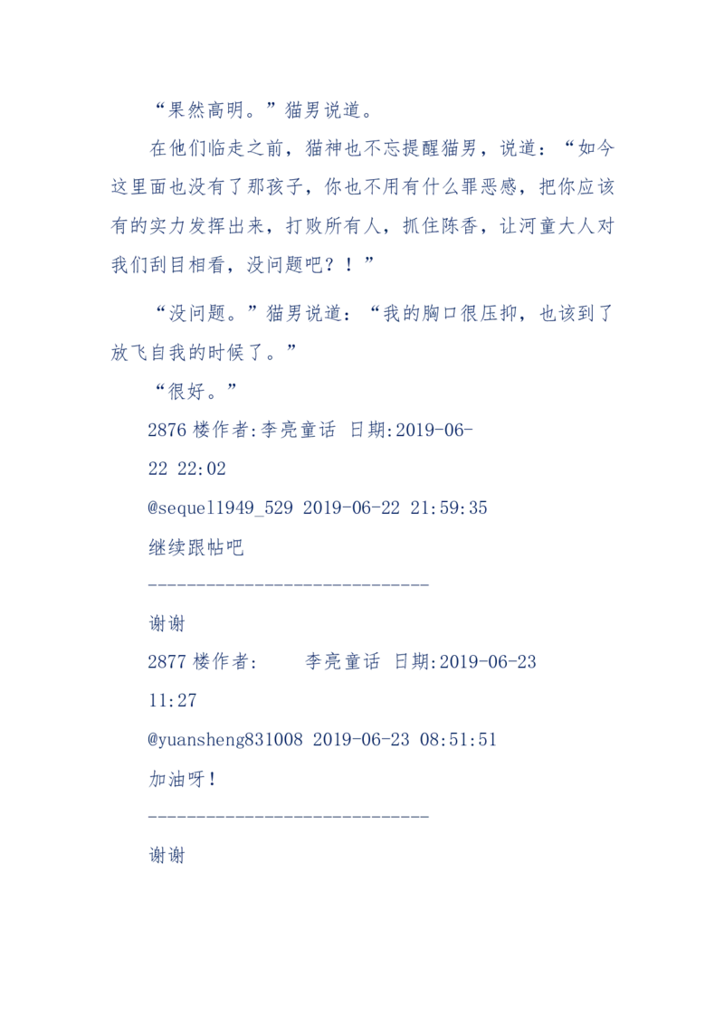 142-《采药师》-上医医国，中医医人，下医医病，弘扬传统文化，提升素质教育_绝版书_天涯系列_天涯神贴高阶合集_天涯神贴（无需解压版）_普通帖子