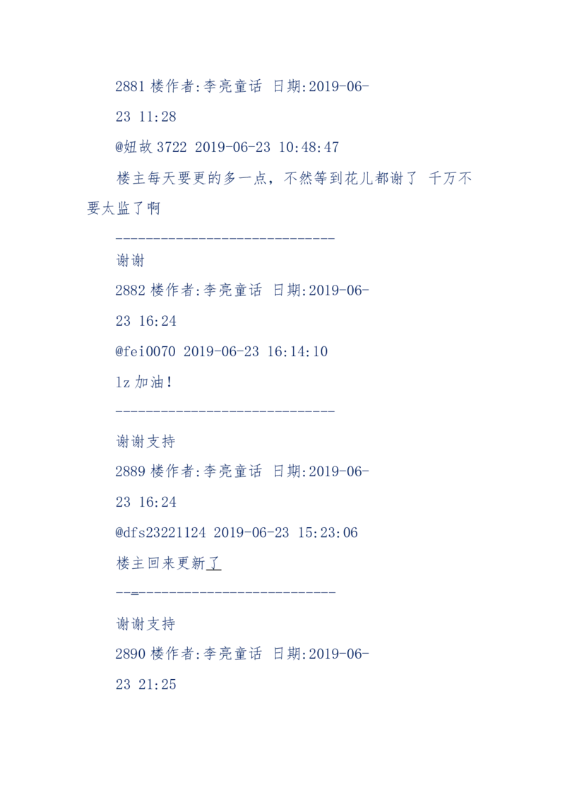 142-《采药师》-上医医国，中医医人，下医医病，弘扬传统文化，提升素质教育_绝版书_天涯系列_天涯神贴高阶合集_天涯神贴（无需解压版）_普通帖子