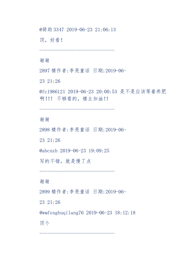 142-《采药师》-上医医国，中医医人，下医医病，弘扬传统文化，提升素质教育_绝版书_天涯系列_天涯神贴高阶合集_天涯神贴（无需解压版）_普通帖子