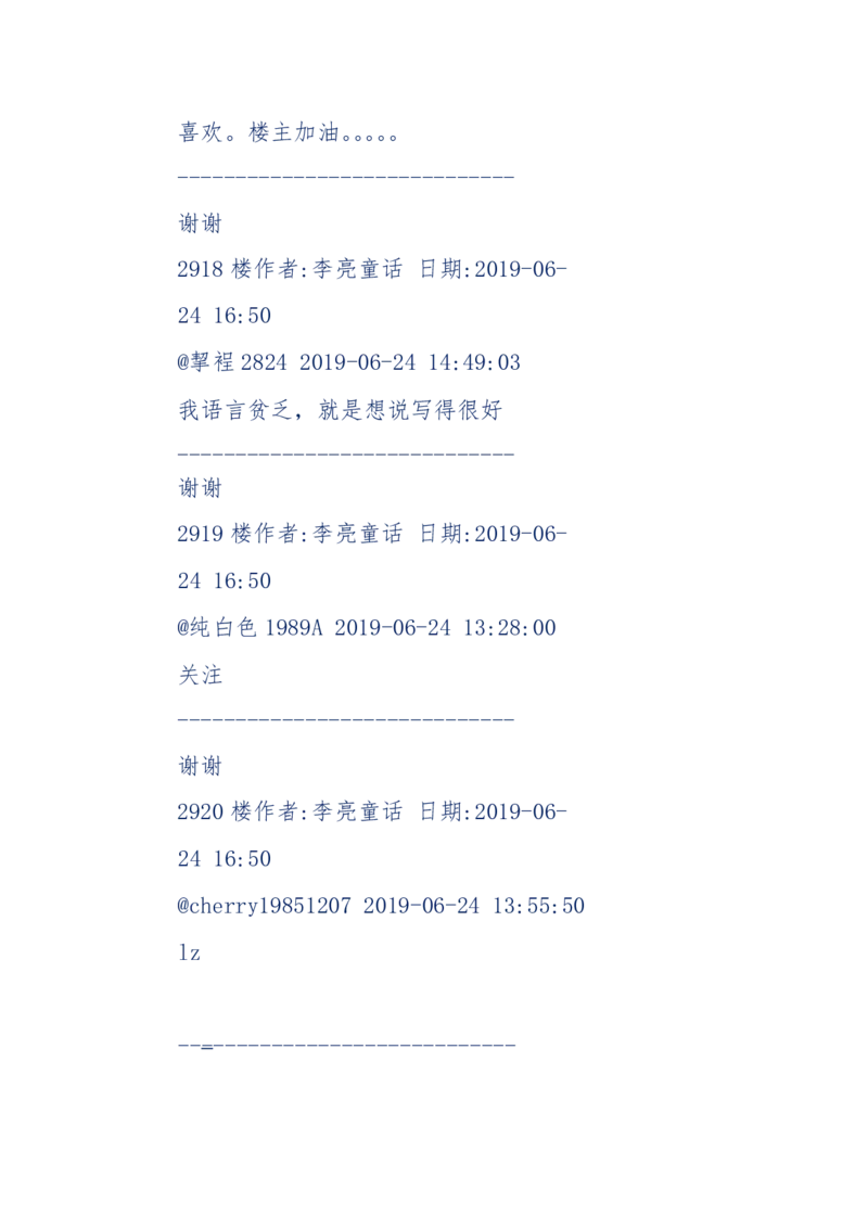 142-《采药师》-上医医国，中医医人，下医医病，弘扬传统文化，提升素质教育_绝版书_天涯系列_天涯神贴高阶合集_天涯神贴（无需解压版）_普通帖子