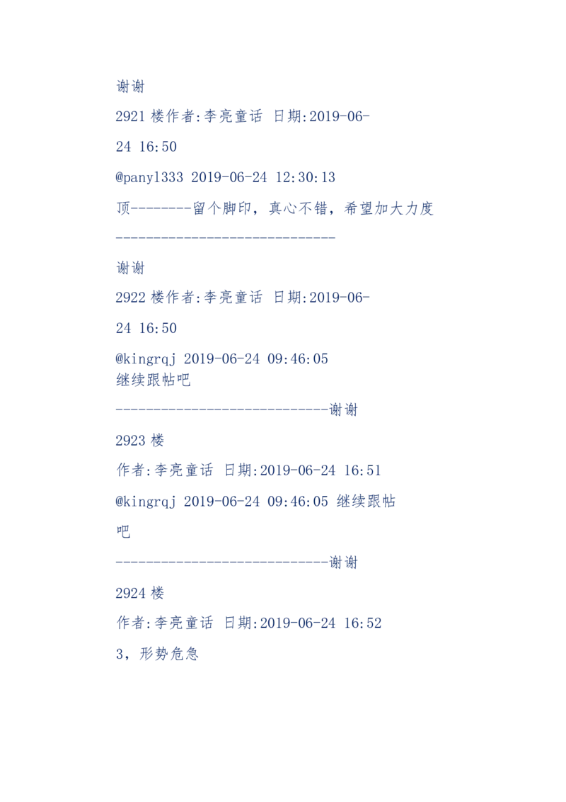 142-《采药师》-上医医国，中医医人，下医医病，弘扬传统文化，提升素质教育_绝版书_天涯系列_天涯神贴高阶合集_天涯神贴（无需解压版）_普通帖子