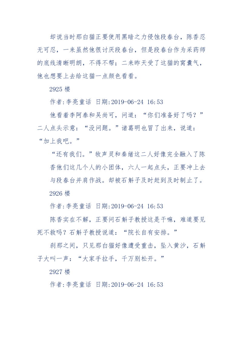 142-《采药师》-上医医国，中医医人，下医医病，弘扬传统文化，提升素质教育_绝版书_天涯系列_天涯神贴高阶合集_天涯神贴（无需解压版）_普通帖子