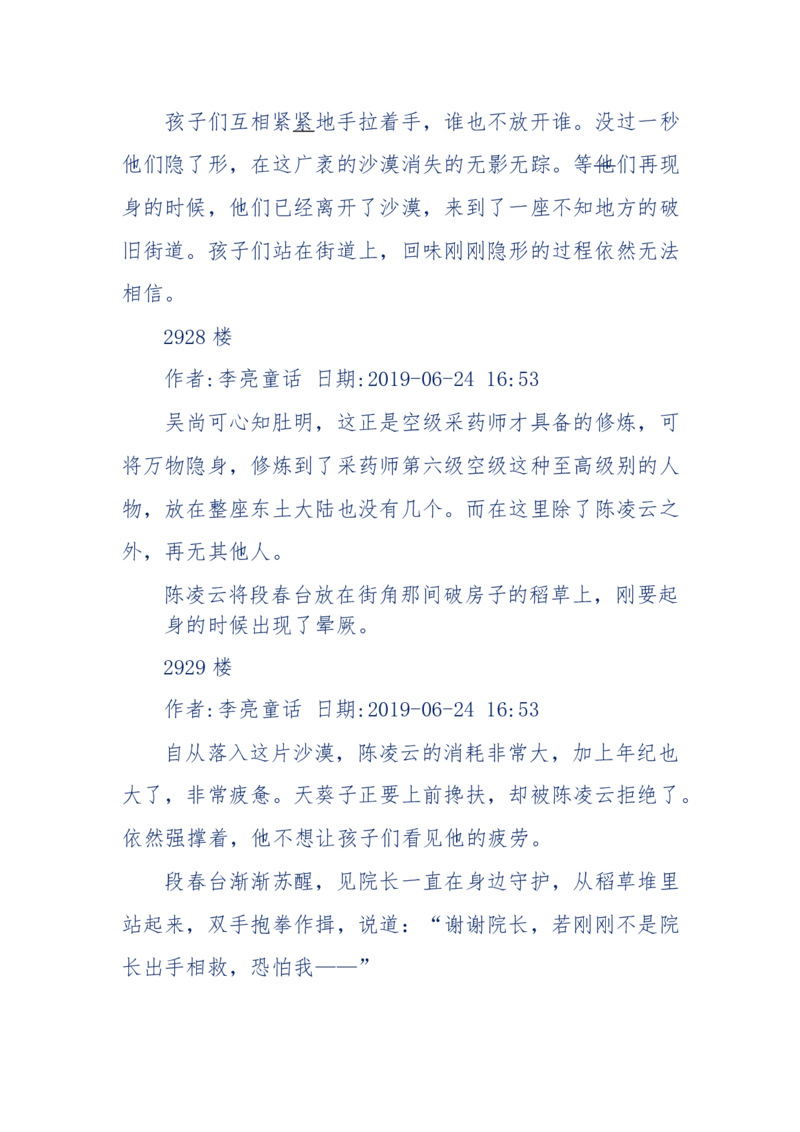 142-《采药师》-上医医国，中医医人，下医医病，弘扬传统文化，提升素质教育_绝版书_天涯系列_天涯神贴高阶合集_天涯神贴（无需解压版）_普通帖子