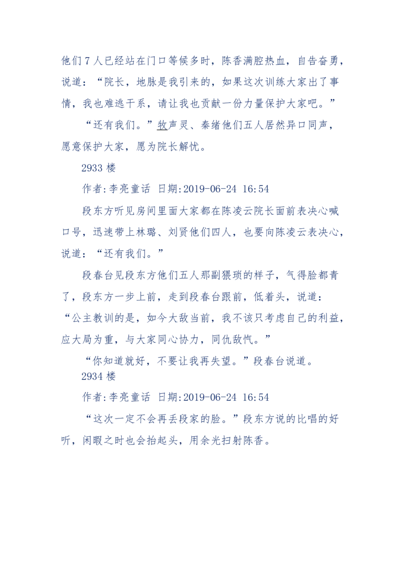 142-《采药师》-上医医国，中医医人，下医医病，弘扬传统文化，提升素质教育_绝版书_天涯系列_天涯神贴高阶合集_天涯神贴（无需解压版）_普通帖子