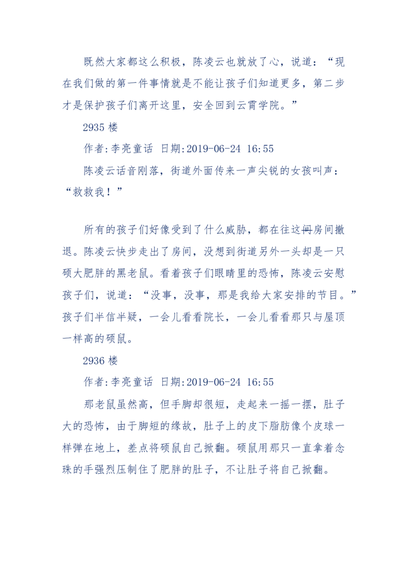 142-《采药师》-上医医国，中医医人，下医医病，弘扬传统文化，提升素质教育_绝版书_天涯系列_天涯神贴高阶合集_天涯神贴（无需解压版）_普通帖子