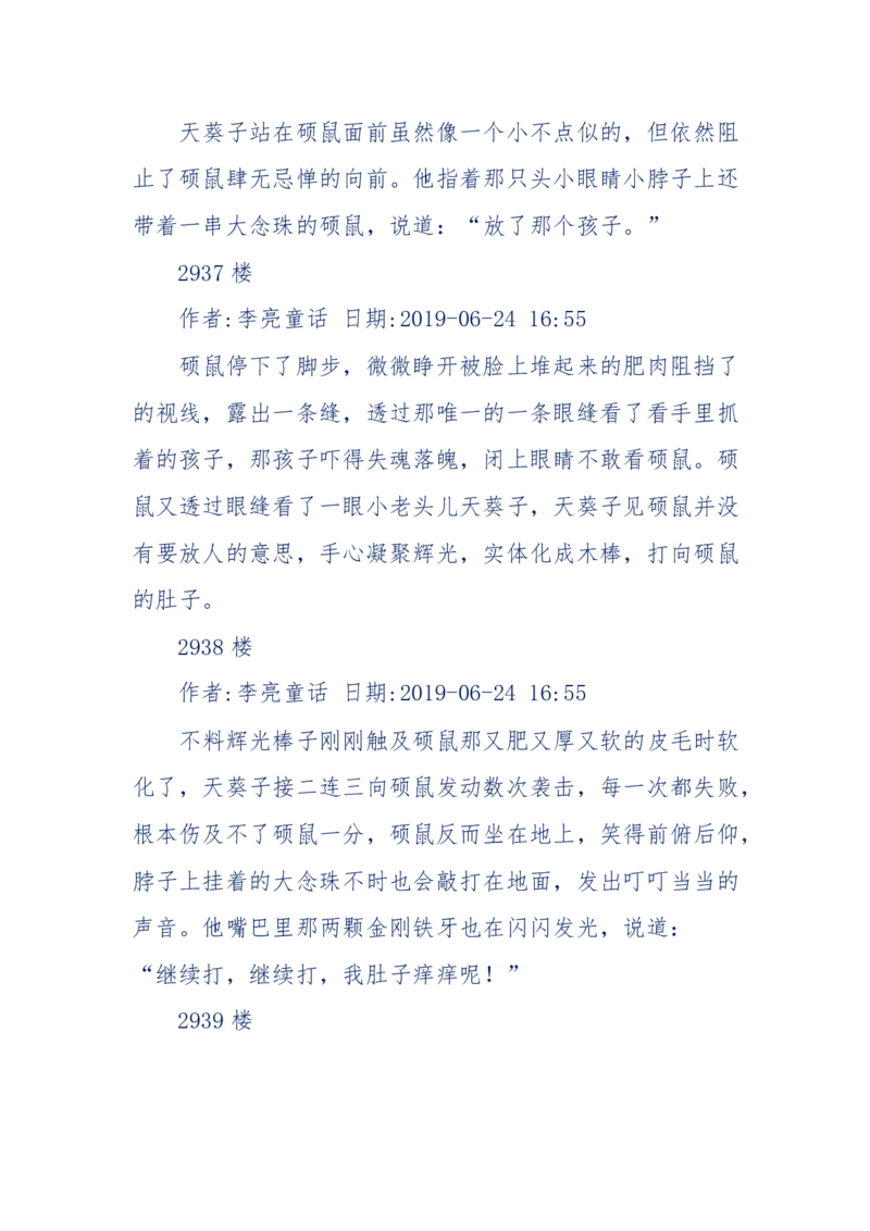 142-《采药师》-上医医国，中医医人，下医医病，弘扬传统文化，提升素质教育_绝版书_天涯系列_天涯神贴高阶合集_天涯神贴（无需解压版）_普通帖子
