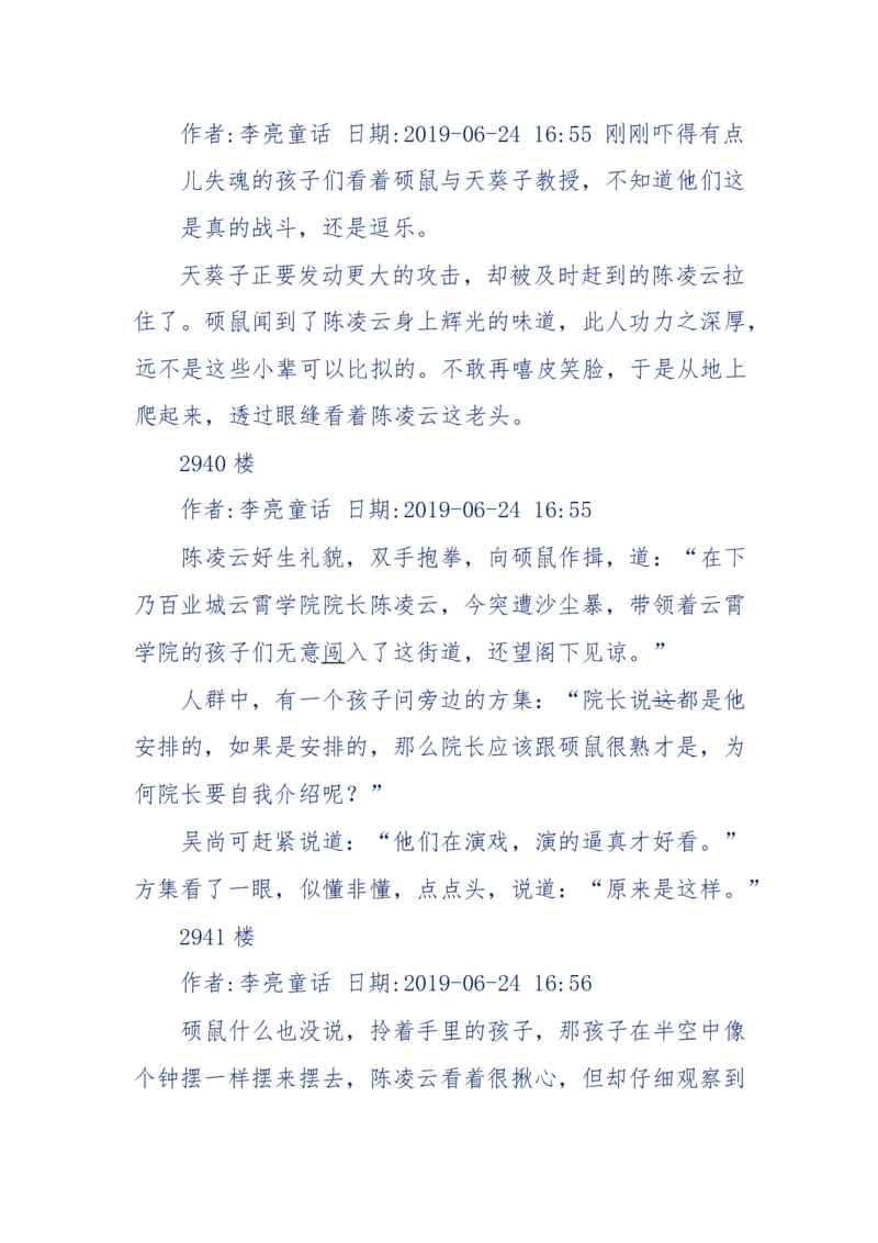 142-《采药师》-上医医国，中医医人，下医医病，弘扬传统文化，提升素质教育_绝版书_天涯系列_天涯神贴高阶合集_天涯神贴（无需解压版）_普通帖子