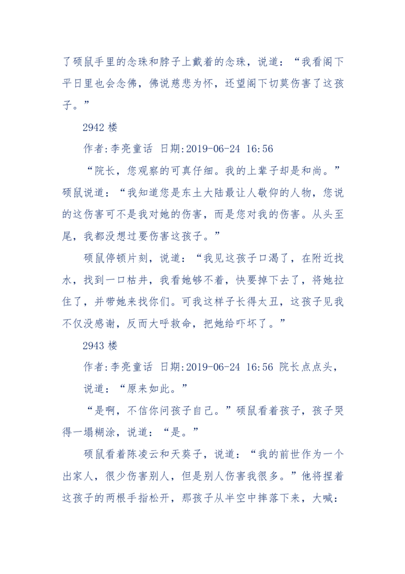 142-《采药师》-上医医国，中医医人，下医医病，弘扬传统文化，提升素质教育_绝版书_天涯系列_天涯神贴高阶合集_天涯神贴（无需解压版）_普通帖子