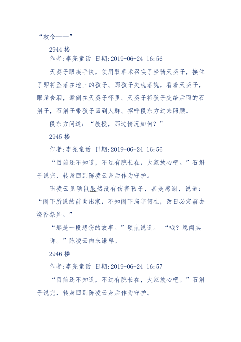 142-《采药师》-上医医国，中医医人，下医医病，弘扬传统文化，提升素质教育_绝版书_天涯系列_天涯神贴高阶合集_天涯神贴（无需解压版）_普通帖子