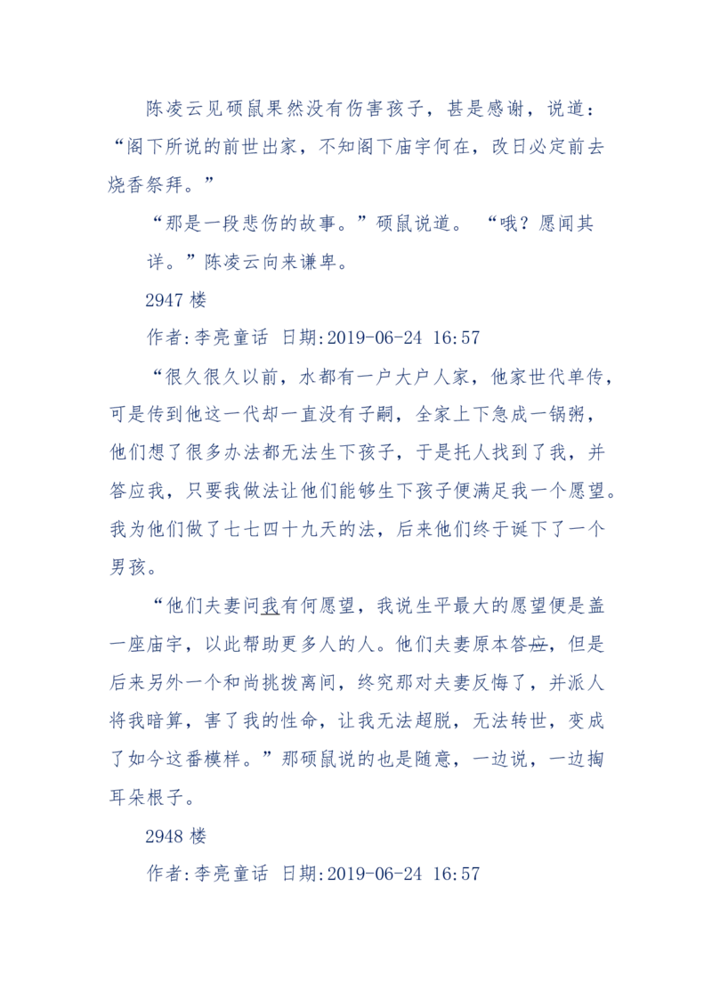 142-《采药师》-上医医国，中医医人，下医医病，弘扬传统文化，提升素质教育_绝版书_天涯系列_天涯神贴高阶合集_天涯神贴（无需解压版）_普通帖子