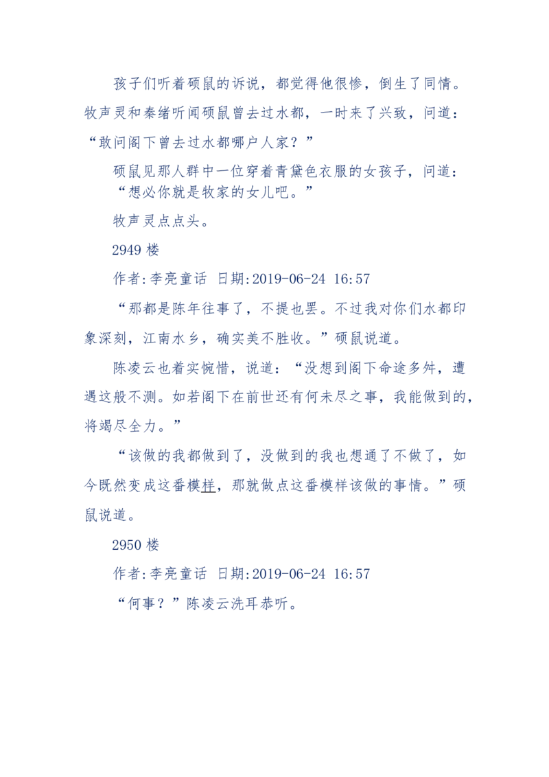 142-《采药师》-上医医国，中医医人，下医医病，弘扬传统文化，提升素质教育_绝版书_天涯系列_天涯神贴高阶合集_天涯神贴（无需解压版）_普通帖子