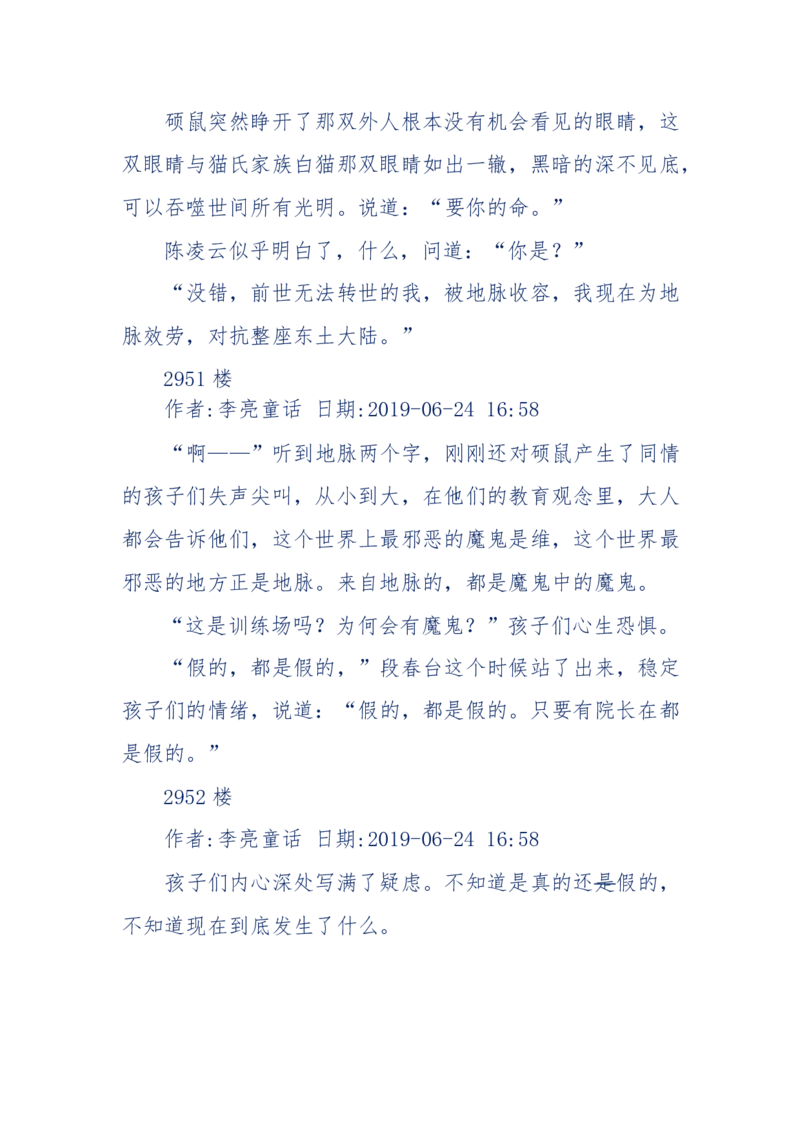 142-《采药师》-上医医国，中医医人，下医医病，弘扬传统文化，提升素质教育_绝版书_天涯系列_天涯神贴高阶合集_天涯神贴（无需解压版）_普通帖子