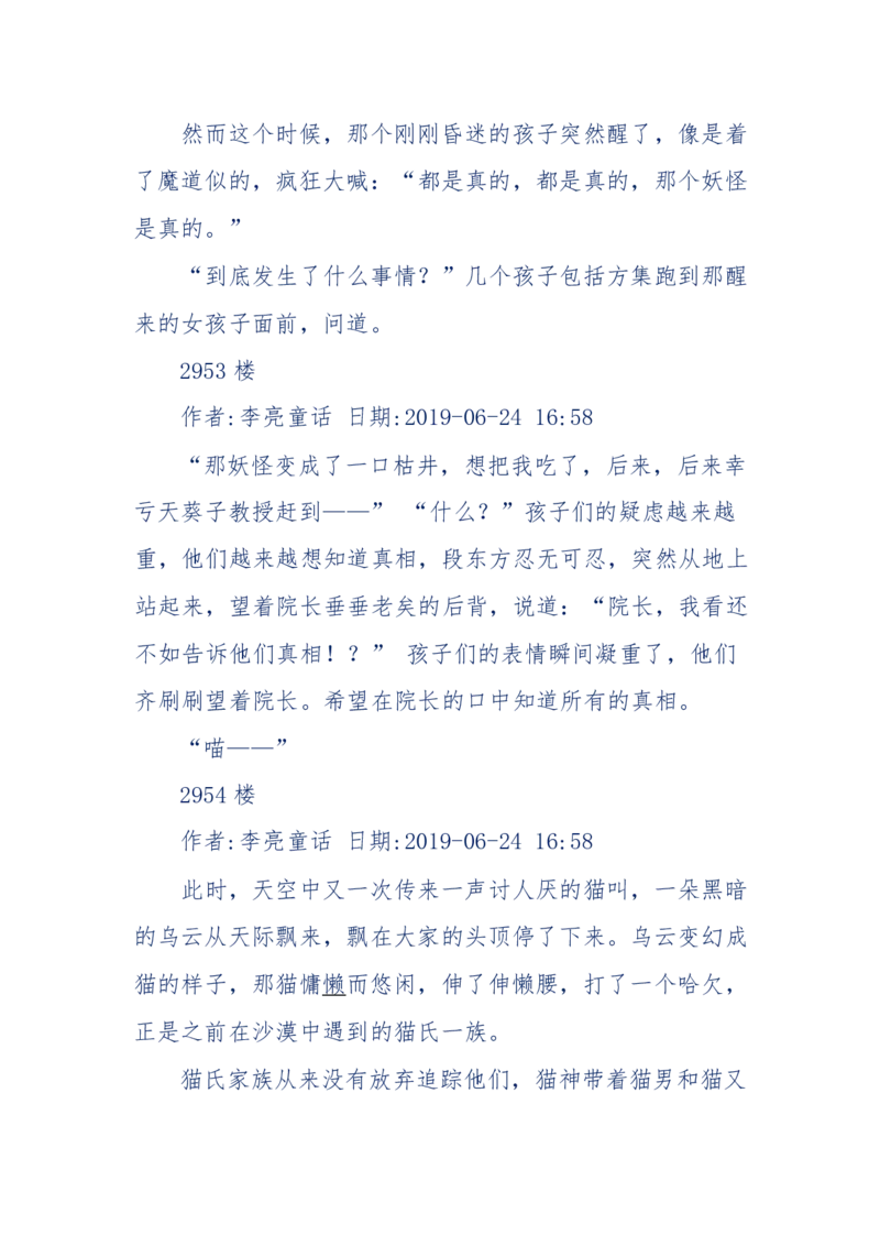 142-《采药师》-上医医国，中医医人，下医医病，弘扬传统文化，提升素质教育_绝版书_天涯系列_天涯神贴高阶合集_天涯神贴（无需解压版）_普通帖子