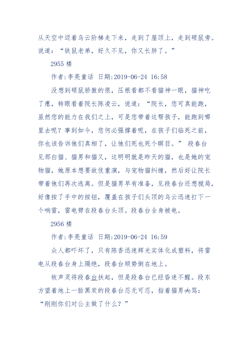 142-《采药师》-上医医国，中医医人，下医医病，弘扬传统文化，提升素质教育_绝版书_天涯系列_天涯神贴高阶合集_天涯神贴（无需解压版）_普通帖子