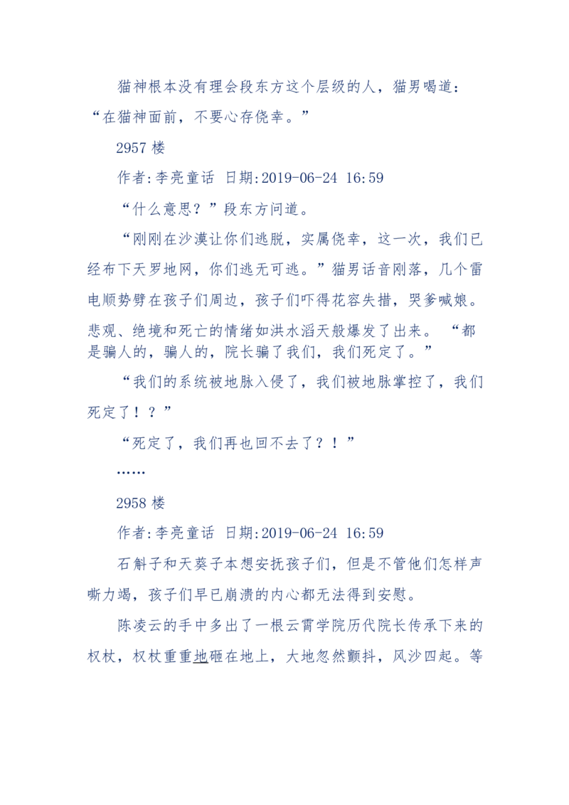 142-《采药师》-上医医国，中医医人，下医医病，弘扬传统文化，提升素质教育_绝版书_天涯系列_天涯神贴高阶合集_天涯神贴（无需解压版）_普通帖子