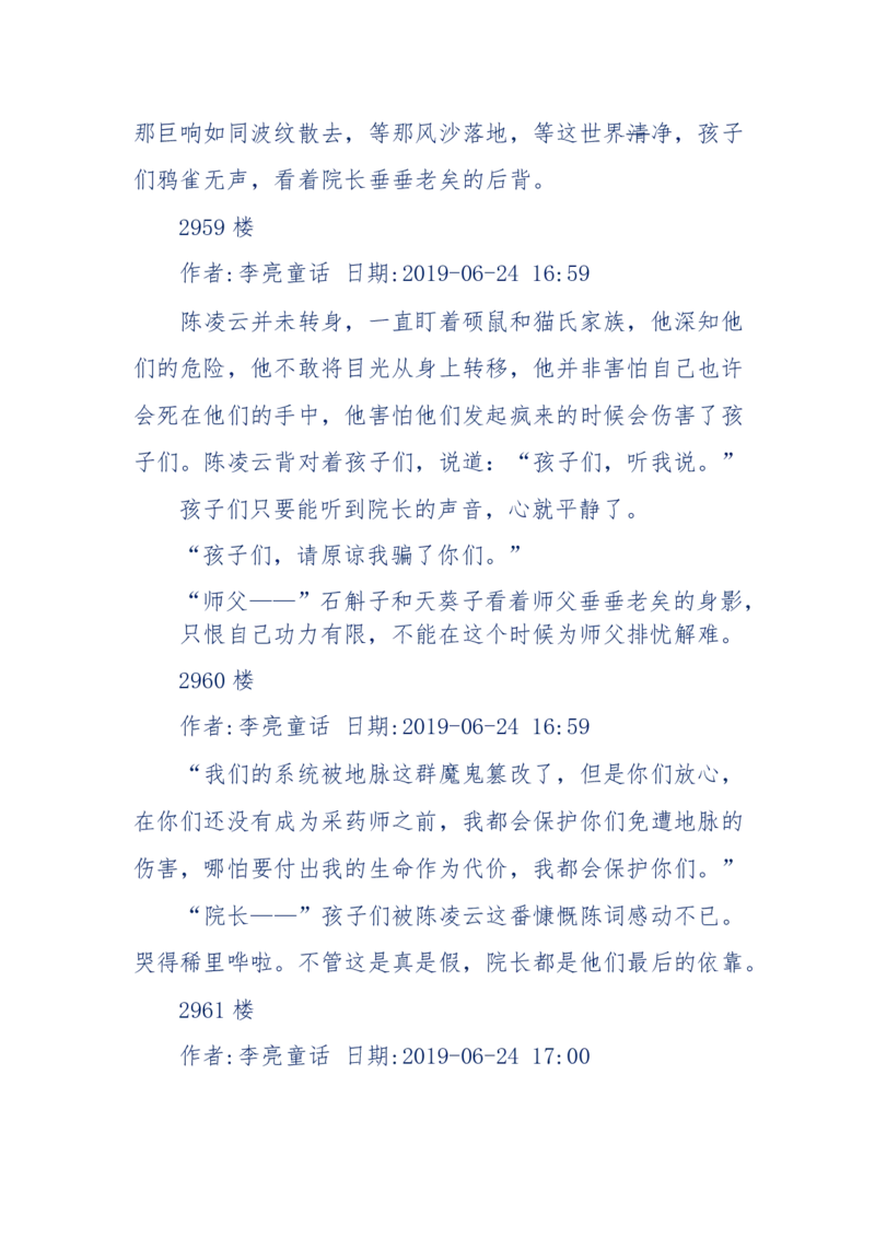 142-《采药师》-上医医国，中医医人，下医医病，弘扬传统文化，提升素质教育_绝版书_天涯系列_天涯神贴高阶合集_天涯神贴（无需解压版）_普通帖子