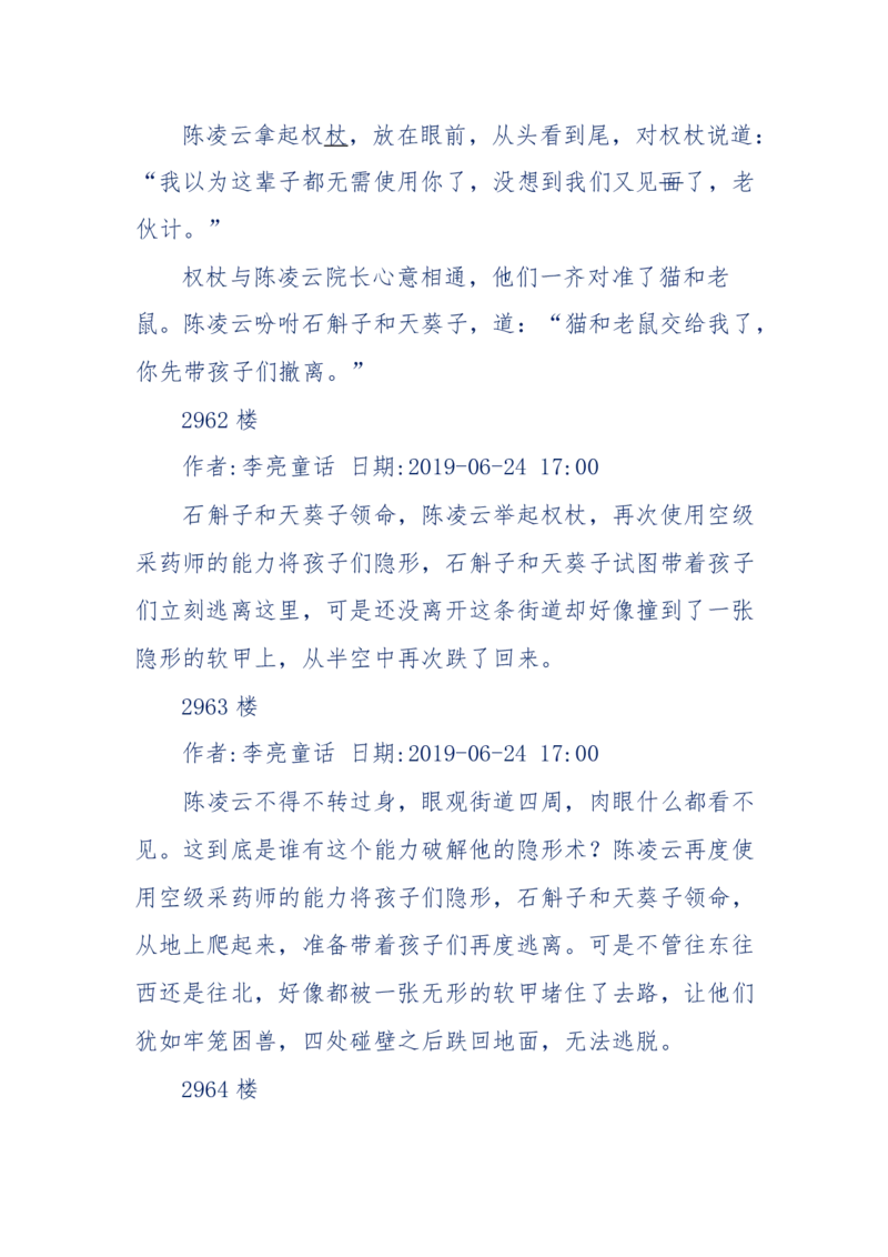 142-《采药师》-上医医国，中医医人，下医医病，弘扬传统文化，提升素质教育_绝版书_天涯系列_天涯神贴高阶合集_天涯神贴（无需解压版）_普通帖子