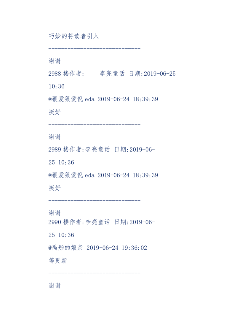 142-《采药师》-上医医国，中医医人，下医医病，弘扬传统文化，提升素质教育_绝版书_天涯系列_天涯神贴高阶合集_天涯神贴（无需解压版）_普通帖子