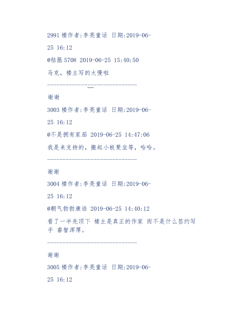 142-《采药师》-上医医国，中医医人，下医医病，弘扬传统文化，提升素质教育_绝版书_天涯系列_天涯神贴高阶合集_天涯神贴（无需解压版）_普通帖子