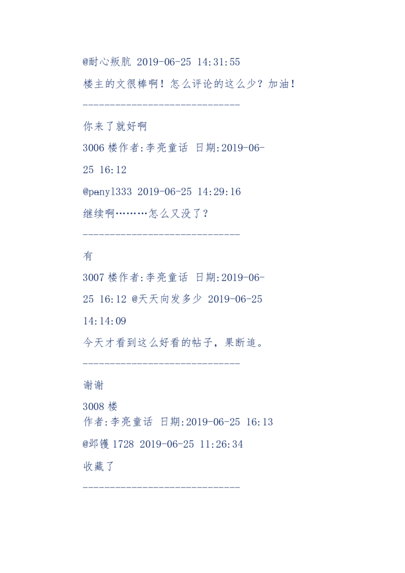 142-《采药师》-上医医国，中医医人，下医医病，弘扬传统文化，提升素质教育_绝版书_天涯系列_天涯神贴高阶合集_天涯神贴（无需解压版）_普通帖子